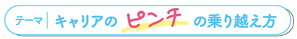 お仕事帰りにちょっと寄り道自分時間